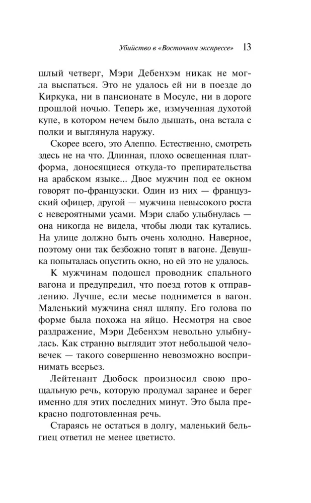 Zabójstwo w Orient Expressie